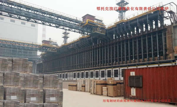 鄂托克旗紅纓煤焦化有限責(zé)任公司焦?fàn)t