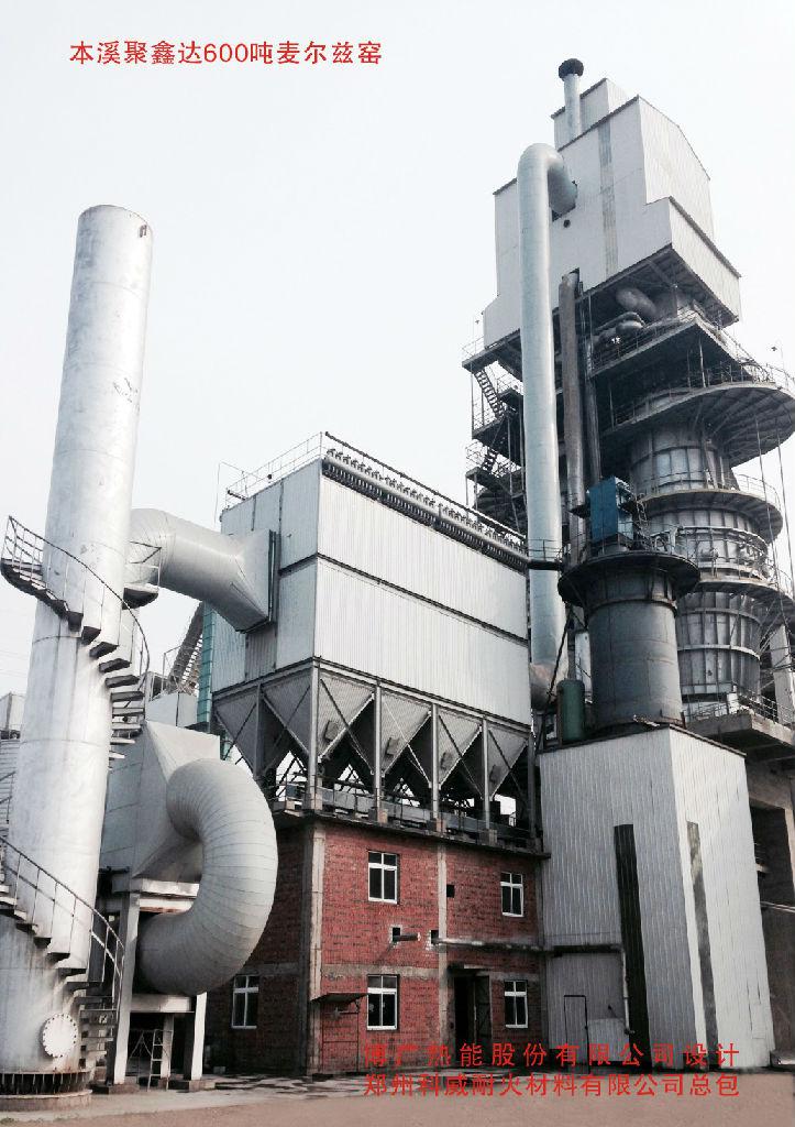 本溪聚鑫達600噸麥爾茲窯