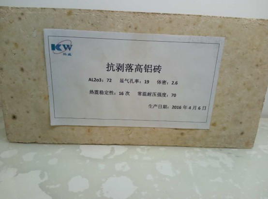 高鋁磚發(fā)展及“黑心”簡介