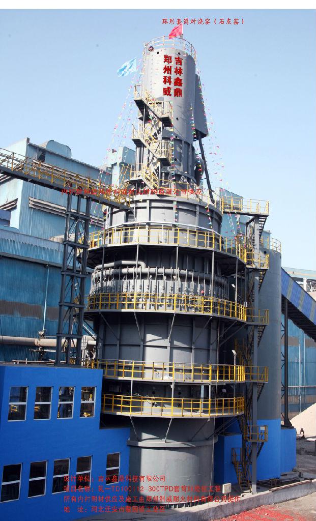 石灰窯要更節(jié)能需從這五方面入手