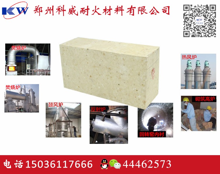 焚燒爐用耐火材料都有哪些？