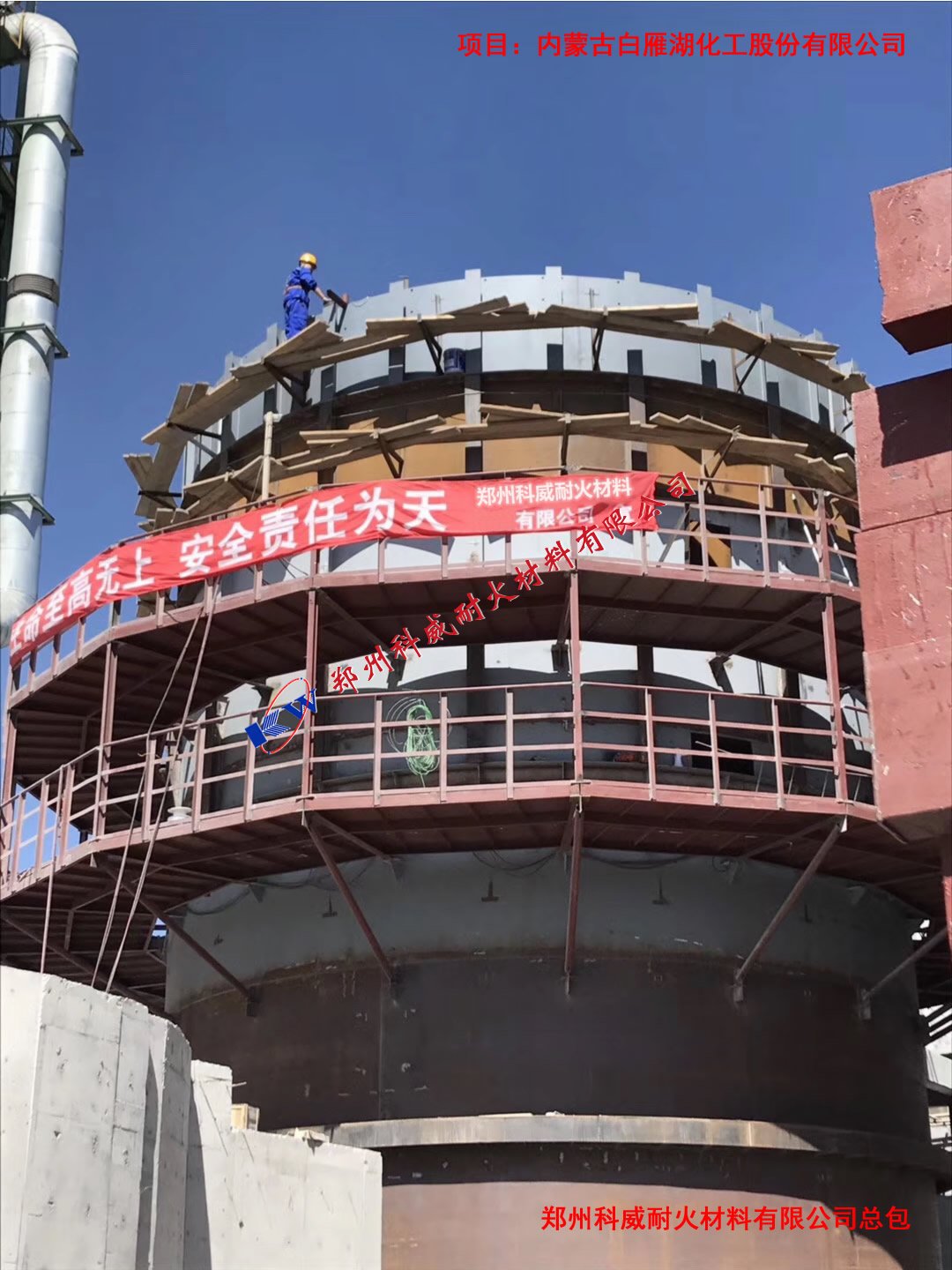 內(nèi)蒙古白雁湖化工股份有限公司項(xiàng)目簡(jiǎn)介