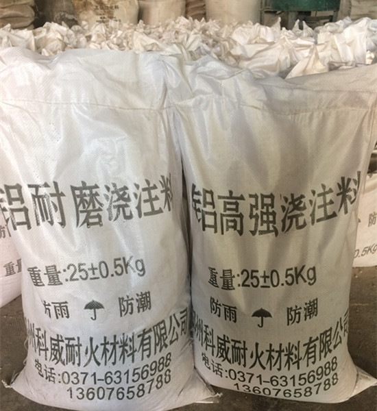 耐火澆注料都有哪些分類？