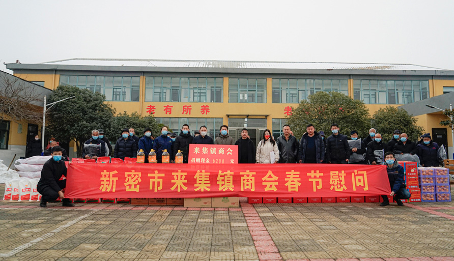 新春送愛(ài)心，真情暖人心—2022科威耐材慰問(wèn)活動(dòng)